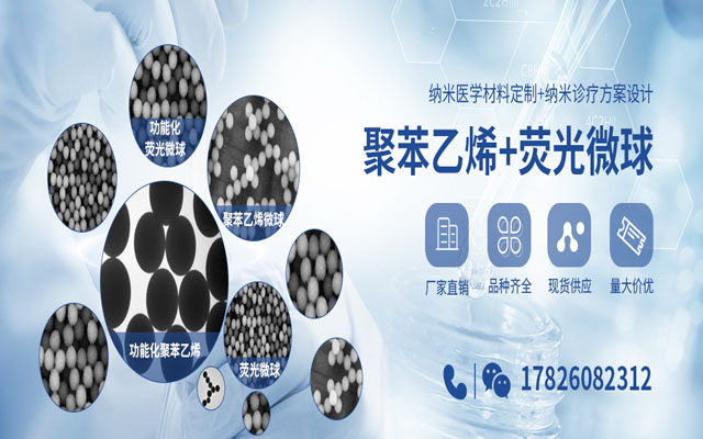 納米載藥技術(shù)服務(wù)